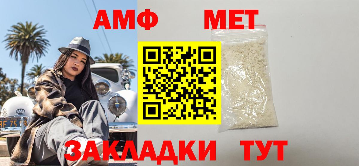 Находка  Амфетамин  Вход с VPN  АМФ Premium 
