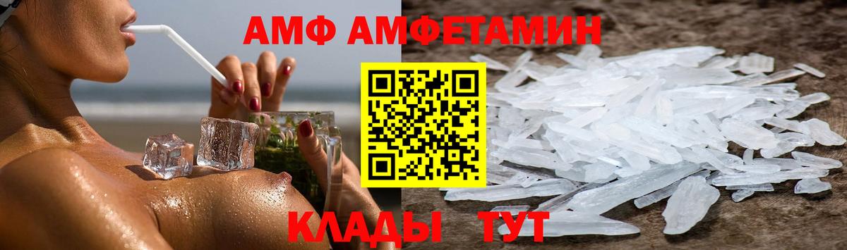 Амфетамин Premium Находка