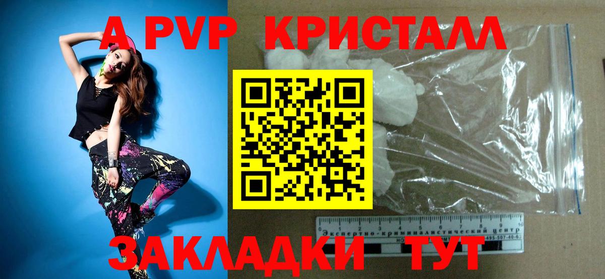 A-PVP  APVP СК КРИС  A PVP мука  Находка  Вход с VPN  Alpha-PVP СК КРИС 