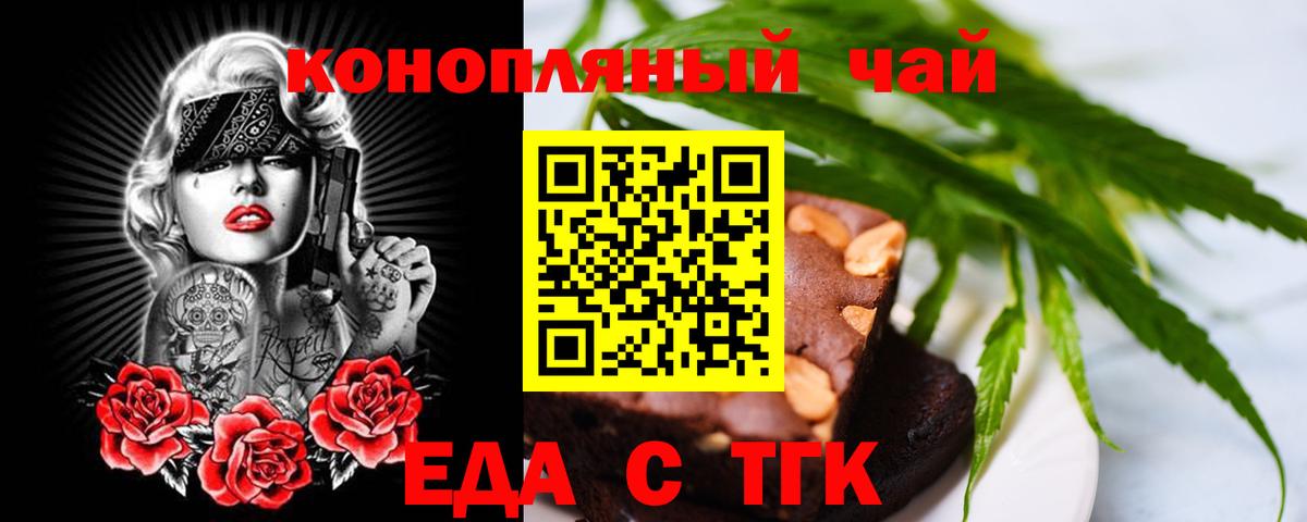 Cannafood конопля Находка