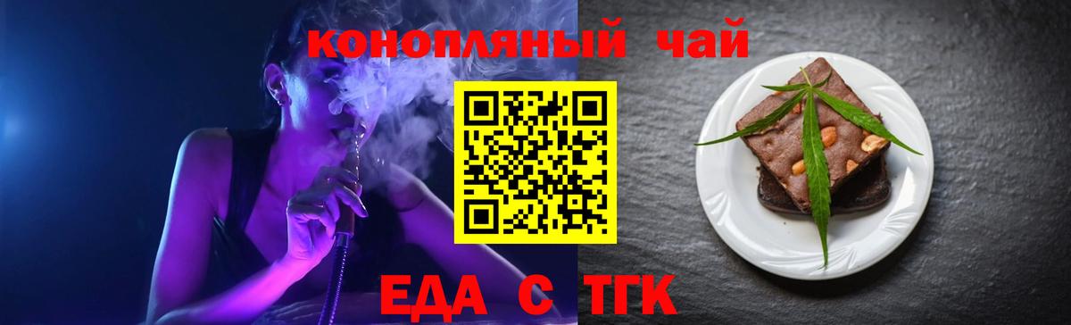 Canna-Cookies марихуана  Вход с VPN  Находка 
