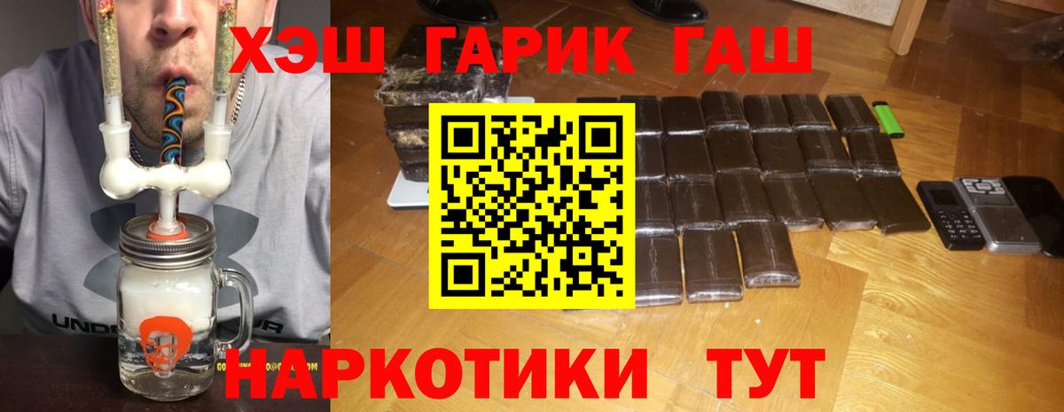 Гашиш Изолятор Находка
