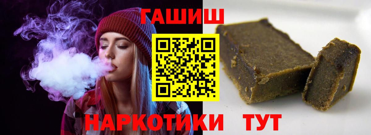 ГАШ Cannabis  Вход с VPN  Находка  ГАШИШ VHQ 