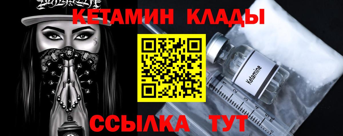 Кетамин VHQ  Вход с VPN  Находка  Кетамин VHQ 