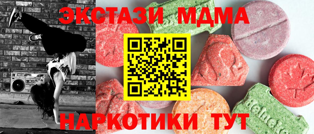 MDMA кристаллы  MDMA кристаллы  Находка  Вход с VPN 