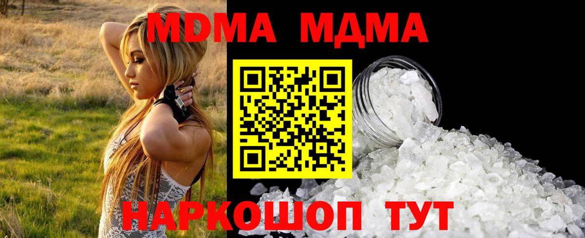 МДМА Molly Находка