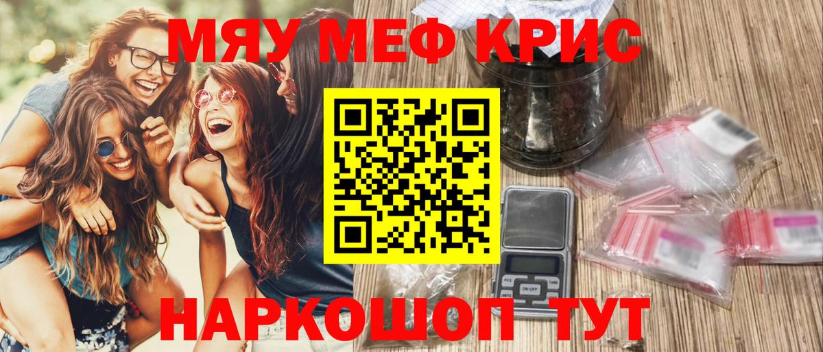 Меф  Находка