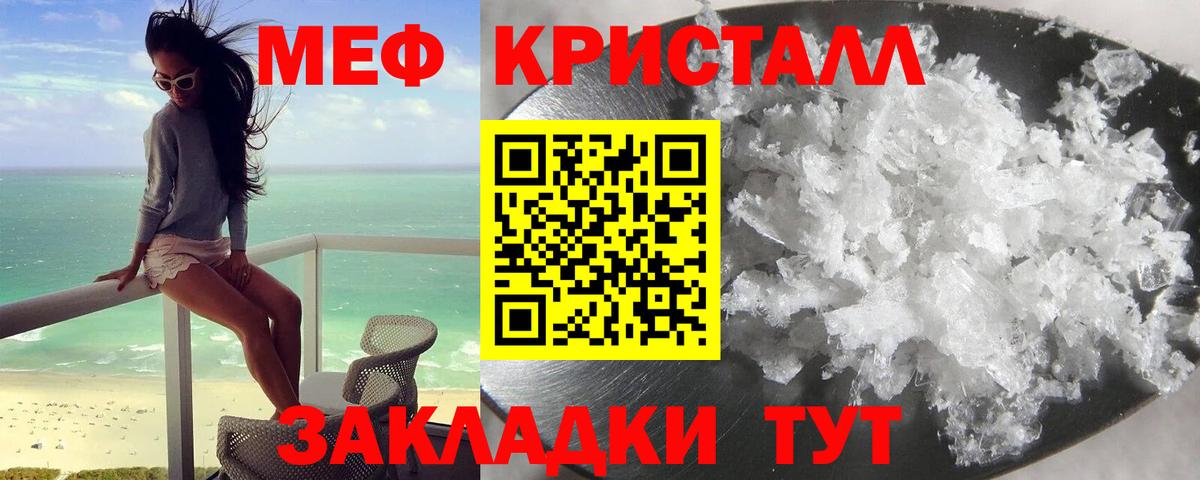 Находка  Мефедрон  МЕФ  Вход с VPN  Меф кристаллы  МЕФ mephedrone 