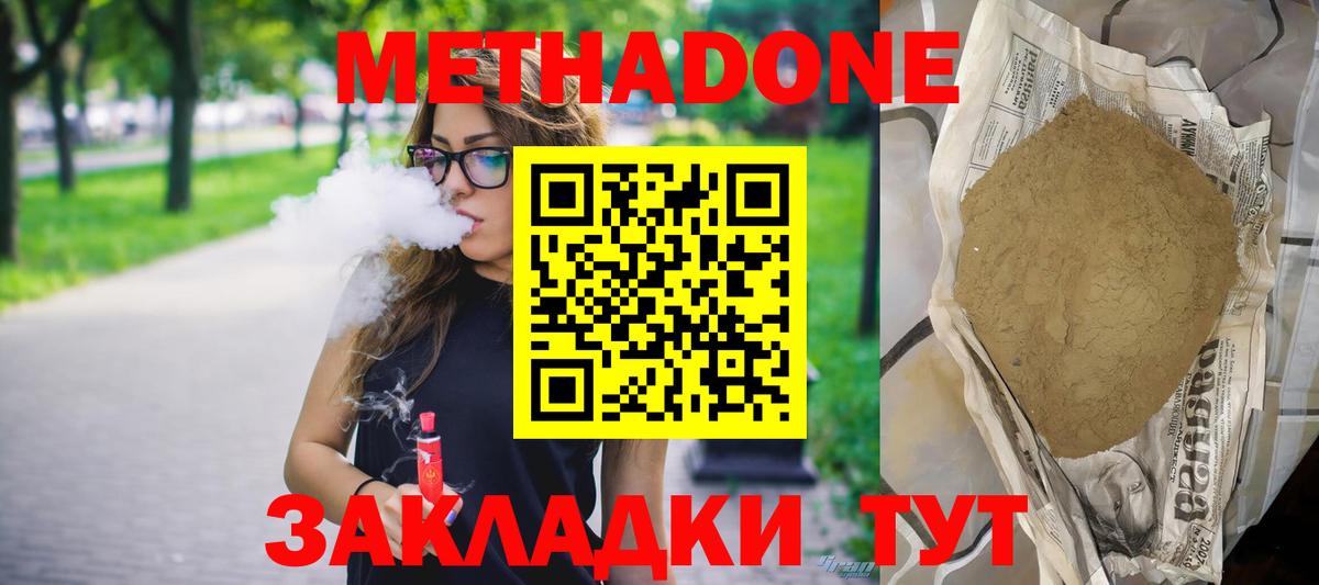 МЕТАДОН мёд Находка