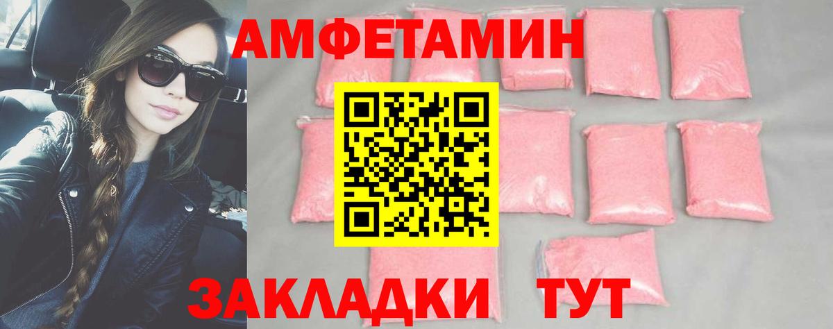МЕТАМФЕТАМИН мет Находка