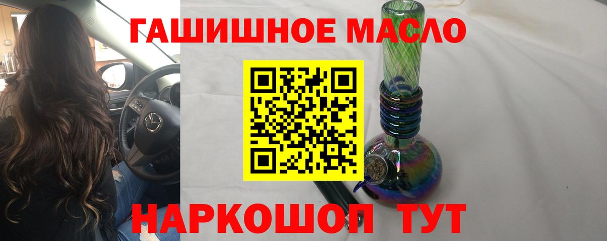 Находка  ТГК гашишное масло  Вход с VPN  Дистиллят ТГК вейп с тгк 